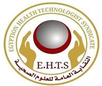 نقابة العلوم الصحية: قرار رسمي يعيد الرقابة على الأسواق لحماية المواطنين