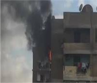  السيطرة على حريق داخل شقة سكنية في بولاق الدكرور دون إصابات
