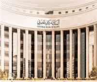سجل 14.6%| البنك المركزي: تراجع معدلات التضخم في مصر خلال مايو 2026 