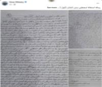 مصدر أمني: لا صحة لرسالة متداولة منسوبة لنزلاء مركز إصلاح وتأهيل