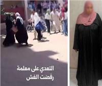 فيديو أثار الجدل.. الداخلية تكشف حقيقة سحل مُعلمة رفضت الغش بالشرقية