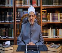 «حكماء المسلمين» يدعو إلى حماية الأطفال من الاستغلال وضمان حقهم في التعليم 