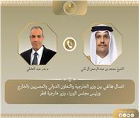 وزير الخارجية يبحث هاتفياً مع نظيره القطري التطورات الإقليمية