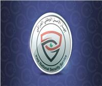 إحباط مخطط لاغتيال رئيس جهاز الأمن الوطني العراقي وعدد من الضباط