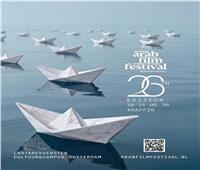 مدير مهرجان روتردام: الدورة الـ26 تؤكد مكانة المهرجان كجسر للحوار الثقافي
