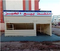 منفذ جديد لصرف حصص الخبز المدعم بالدقهلية اليوم .. و5 منافذ غداً لتصل إلى  53 منفذًاً
