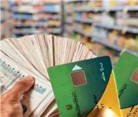 لمواجهة أعباء المعيشة.. زيادة مالية في الدعم النقدي داخل منظومة التموين الجديدة