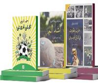  بين سحر الملعب وفتنة الكتابة من المدرجات إلى الروايات