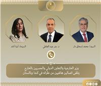 وزير الخارجية يتلقى اتصالين من نظيريه الباكستاني والكندي 