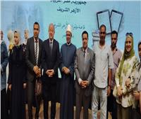 «كفرالشيخ الأزهرية» تحصد سادس الجمهورية في تحدي القراءة العربي