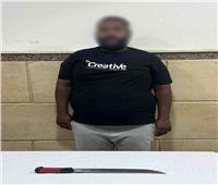 ضبط متهم بالتعدي بسلاح أبيض في مشاجرة بالإسماعيلية
