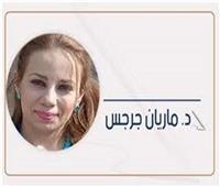 د. ماريان جرجس تكتب: دعوة زفاف لم تصل إلى المدعوين !