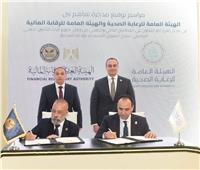 "الرقابة المالية" تشارك في فعاليات مؤتمر Africa Health ExCon 2026