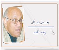 يوسف القعيد يكتب:   من تراث أحمد لطفى السيد