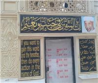 28 عامًا على رحيل الشعراوي.. دقادوس تستعيد ذكريات إمام الدعاة