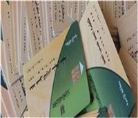 مزايا التحول إلى الدعم النقدي.. وموعد التطبيق