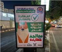 معالجة مش مطاردة.. قنا تبدأ حملة ميدانية لنشر ثقافة التعامل السليم مع الكلاب الضالة