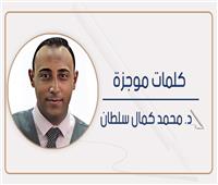 د. محمد كمال يكتب: قراءة في أبعاد التفاهم الأمريكي - الإيراني وتوازنات القوى