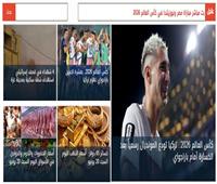 أخبار فاتتك وأنت نائم | المغرب يحقق أول فوز للمنتخبات العربية.. والبرازيل تكتسح هايتي بثلاثية نظيفة بكأس العالم