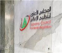 «الأعلى للإعلام» يستدعي الممثل القانوني لقناة «TEN» بسبب شكوى حسام حسن