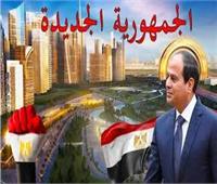 برلماني: الجمهورية الجديدة أعادت رسم خريطة السكان والتنمية