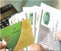 "اقتصادية النواب " تناقش طلبات إحاطة بطاقات التموين والتحول للدعم النقدي ..غدًا 