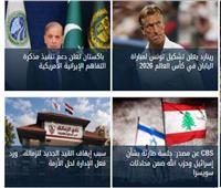 أخبار فاتتك وأنت نايم| تعليمات أول يوم ثانوية.. إيقاف قيد الزمالك لمدة فترتين.. منتخب كوراساو يدخل التاريخ