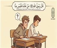 البحوث الإسلامية يوجه رسالة للطلاب: الإسلام حرّم الغش بجميع صوره وأشكاله