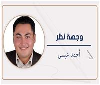 أحمد عيسى يكتب: عيد الأب "المنسي"