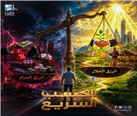 الإفتاء: المراهنات والقِمار الإلكتروني من صور الكسب السريع المذموم