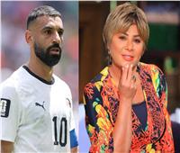  مفيدة شيحة: مباراة مصر ونيوزيلندا حاسمة ومحمد صلاح كلمة السر