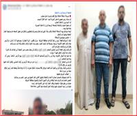 الداخلية تكشف حقيقة الاستيلاء على أرض وبيعها بعقد مزور في الشرقية