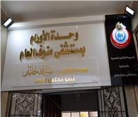 محافظ المنوفية يفتتح مركز الأورام الجديد بمستشفى منوف العام 
