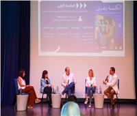 «الكلمة بتفرق».. خبراء يناقشون تأثير اللغة في تشكيل وعي المجتمع بالصحة النفسية 