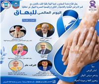 جامعة قناة السويس تحتفل باليوم العالمي للبهاق 25 يونيو لدعم المرضى
