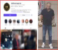 سقوط نصاب أوهم ضحاياه بقدرته على إنهاء الإجراءات الحكومية