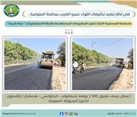 محافظ المنوفية يتابع أعمال الرصف والتطوير بطرق أشمون ومنوف