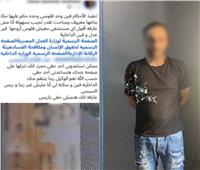 ضبط سائق هارب من تنفيذ 5 أحكام قضائية بالقاهرة