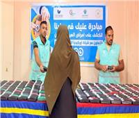 التحالف الوطني يوزع نظارات طبية بالمجان للأسر الأولى بالرعاية 