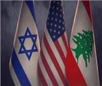 تمديد مفاوضات واشنطن.. خلاف البيان الختامي يؤجل التوافق بين لبنان وإسرائيل