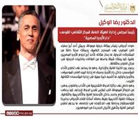 وزيرة الثقافة: منظومة التطوير المؤسسي مستمرة بما يضمن رفع كفاءة العمل