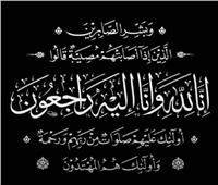 بوابة أخبار اليوم تنعى الأستاذ عبد الحليم عبد الحفيظ 