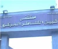 البدء في تطوير المقر الرئيسي للتأمين الصحي بمستشفى شبين القناطر 