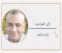    هشام «عطية» المحبة