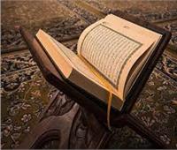 القرآن الكريم أخذ ما جاء بالكتب السابقة.. أزهري يوضح الدليل والسبب