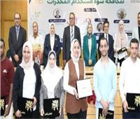 جامعة الزقازيق تنظم ورشًا علمية احتفالاً باليوم العالمي لمكافحة سوء استخدام المخدرات