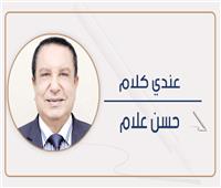حسن علام يكتب: الإمام جاد الحق بين الجدية والفكاهة