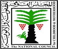مديرة وحدة الطفل الآمن: الوحدة تقدم دعماً نفسياً متكاملاً للأطفال المعرضين للخطر