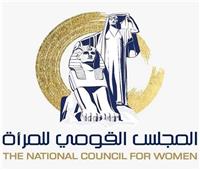 القومي للمرأة يهنئ الرئيس عبد الفتاح السيسي بثورة 30 يونيو