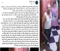 الداخلية تكشف حقيقة تورط فرد شرطة في تهديد مواطن بسلاح